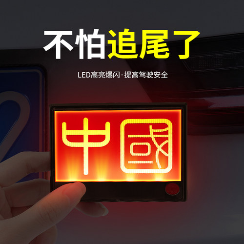 太阳能警示灯汽车防追尾爆闪灯免接线货车LED 防撞灯摩托车电动车