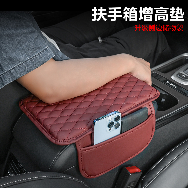 汽车扶手箱垫增高垫车载