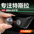 适用于特斯拉ModelY YL焕新前后摄像头保护罩防雨沙石磕碰保护盖