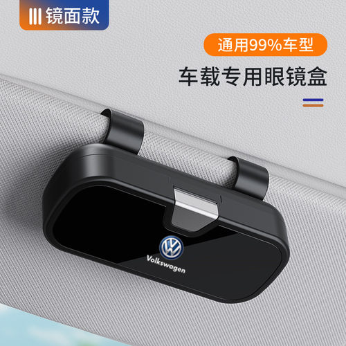 2026新款车载眼镜盒墨镜汽车遮阳板眼镜夹太阳镜收纳盒眼镜架高档