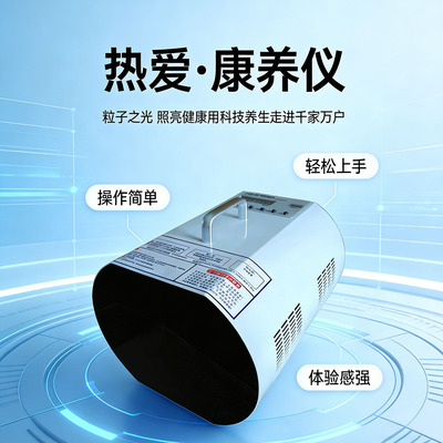 解放双手双家用康养仪迪量子经络仪能量热疗仪细胞修复养生仪器