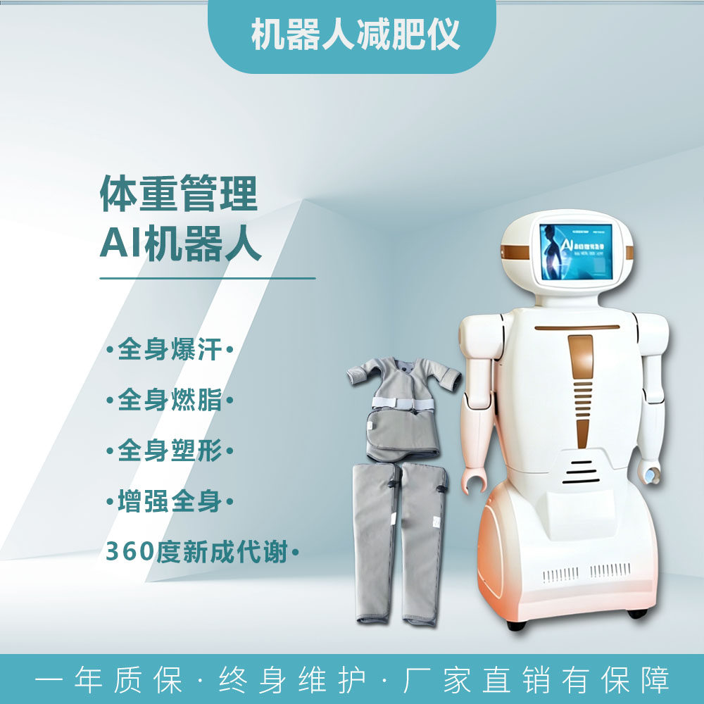 美容院专用新款躺瘦机器人减肥仪器月光宝盒腹包排寒湿身体养生仪