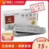 Товары от 药居士大药房旗舰店