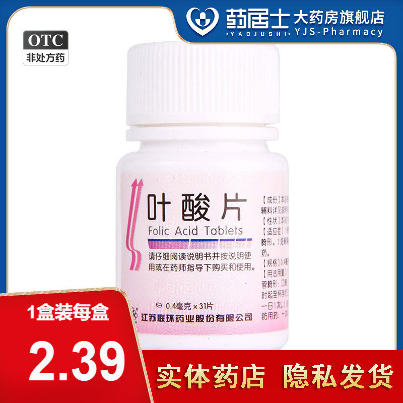 联环 叶酸片 0.4mg*31片/瓶