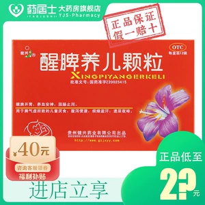 Jianxing Xingpi Yanger Granules 12 пакетиков для детей, младенцев, анорексии, диареи, бодрящие селезенку гранулы от анорексии WJ