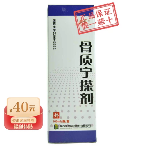 Бесплатная доставка] Sizhuang Guzhining Liniment 100 мл * 1 флакон/коробка, используется для активации кровообращения, устранения застоя крови, уменьшения отека и облегчения боли, используется при остеоартрите, повреждении мягких тканей, отеках, онемении, боли и дисфункции подвижности, вызванных застоем крови и заблокированными меридианами.