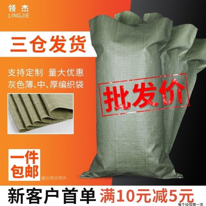 编织袋小号防汛专用网带防洪饲料袋子装玉米抗洪快递专用邮政一次