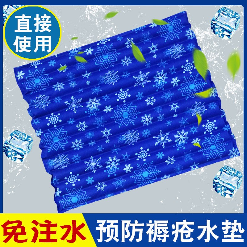 水垫免注水防褥疮老人水袋坐垫凉垫透气护理冰垫屁股冰坐垫冰垫