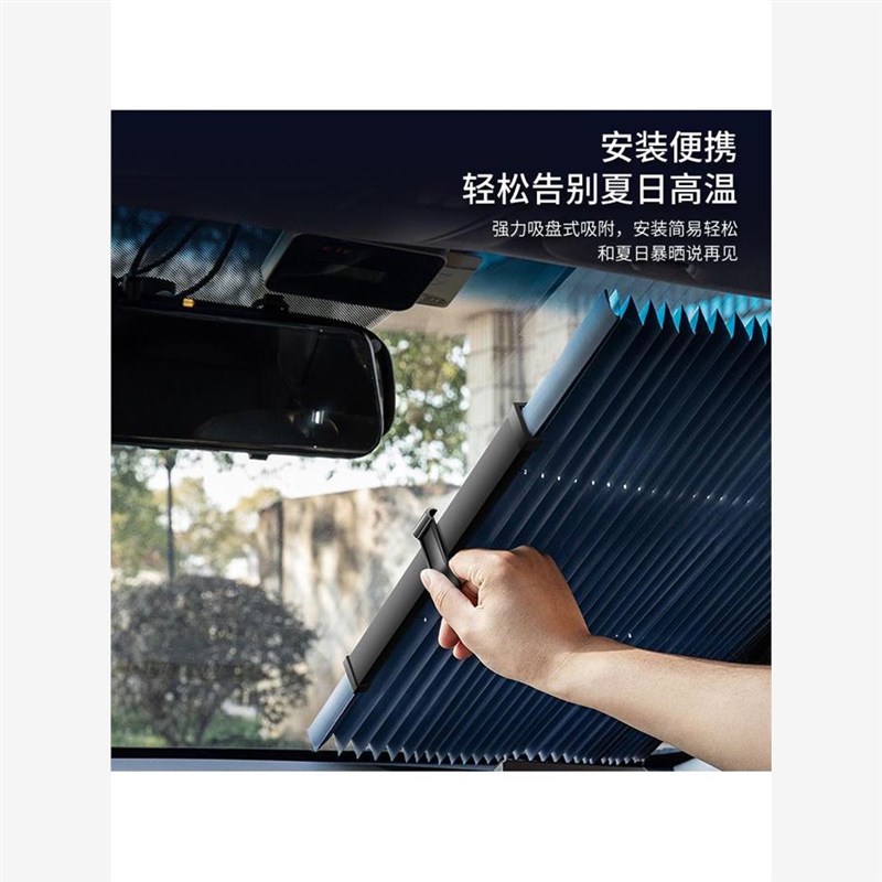 汽车遮阳帘自动伸缩式隔热神器防晒车载车用前后挡风玻璃板罩夏季