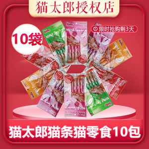 喵九仙猫太郎咖啡条猫条猫零食猫湿粮猫罐头10包挑嘴猫咪增肥发腮