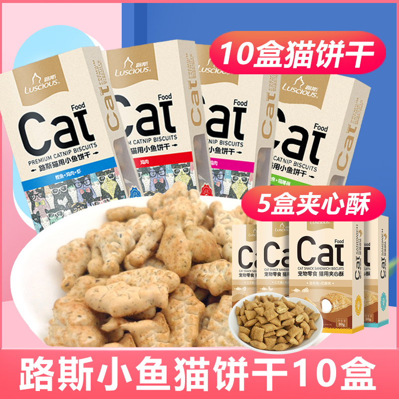 路斯宠物80g*10盒磨牙猫零食