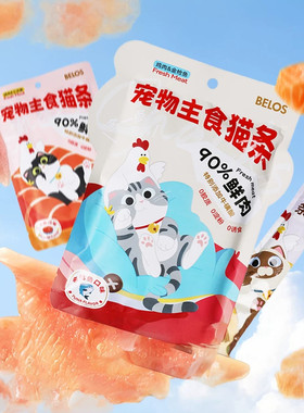 BELOS全阶段90%鲜肉猫条发腮