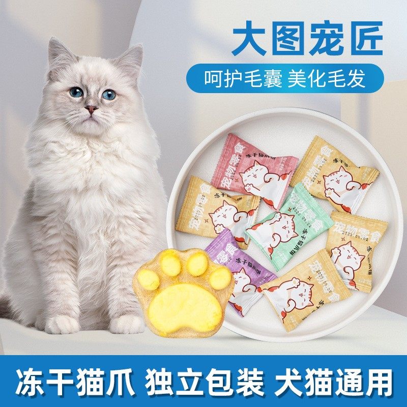 宠物零食冻干生骨肉猫零食冻干猫爪增肥发腮狗狗零食鸡肉鱼肉蛋黄,宠物/宠物食品及用品,猫冻干零食,淘宝优惠券,粉丝福利购,淘宝优惠卷