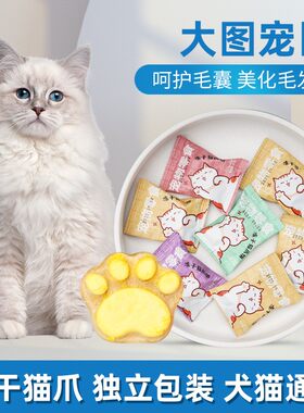 宠物零食冻干生骨肉猫零食冻干猫爪增肥发腮狗狗零食鸡肉鱼肉蛋黄