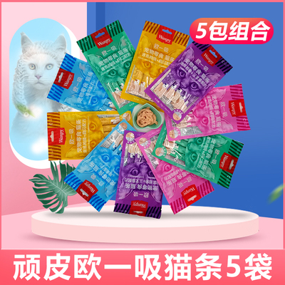 营养顽皮猫条5包湿粮猫零食