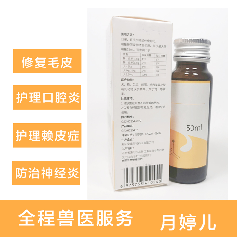 宠物口腔赖皮症修复毛皮口腔