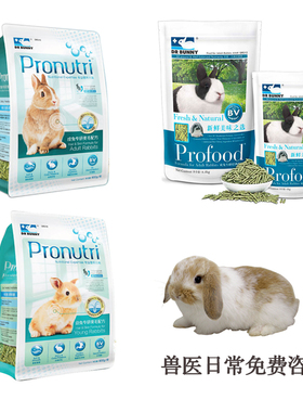 DR兔博士Pronutri 幼兔粮 成兔粮 美毛配方兔主食饲料垂耳猫猫兔