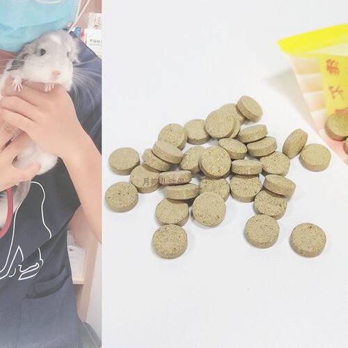消胀增食片80片兔子豚鼠刺猬花枝胀气开胃消食不拉粪便 - 封面