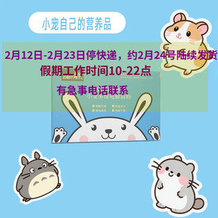 东宠多维电解质粉兔子龙猫豚鼠仓鼠花枝营养防应激补体力补水