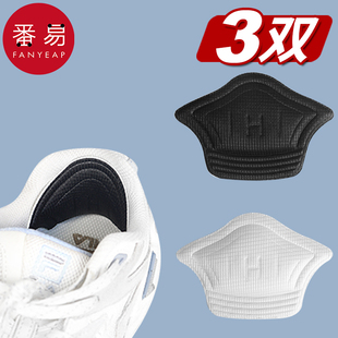 码 10Y_pq801后跟贴运动鞋 男女调鞋 大一码 防 大改小神器防磨脚鞋