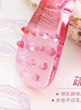 包邮台湾通乳师推荐 紫金堂疏乳棒通乳棒乳房按摩 涨奶通奶按摩棒