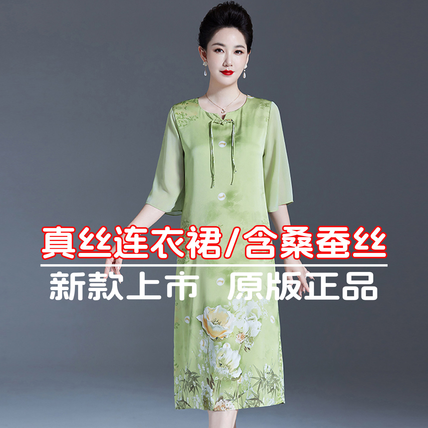 妈妈夏季装桑蚕丝真丝连衣裙高端宽松大码遮肚子中年漂亮连衣裙子
