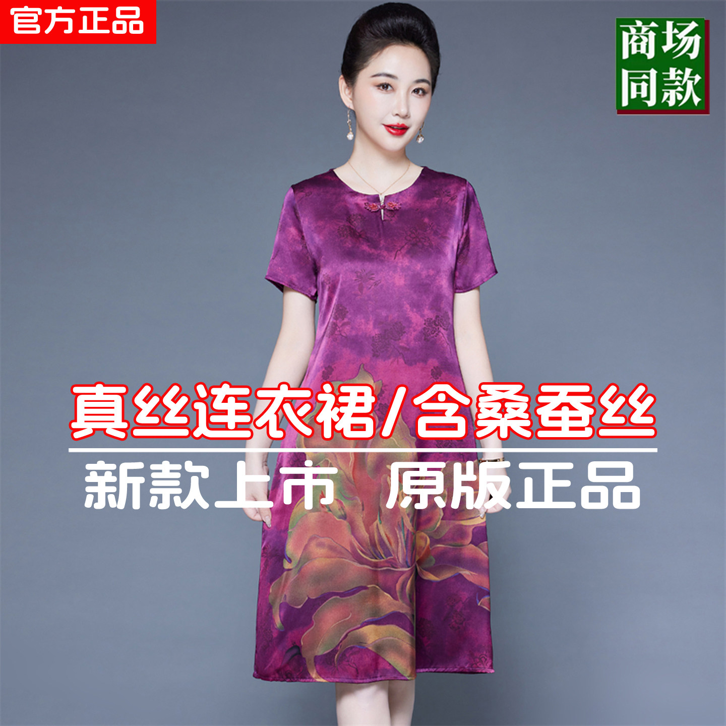中年妈妈夏季装桑蚕丝真丝连衣裙高端宽松大码遮肚子漂亮连衣裙子