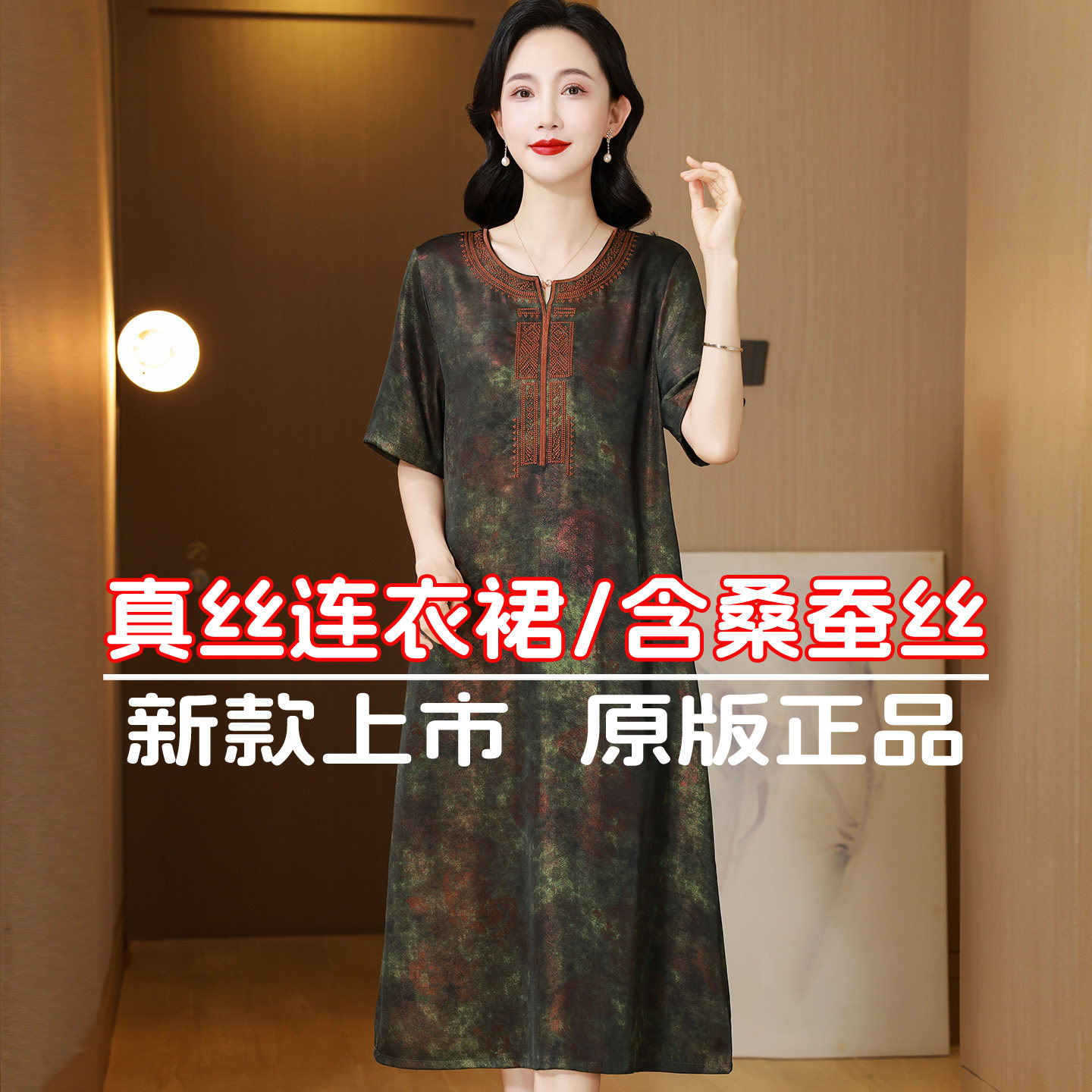 妈妈夏季装桑蚕丝真丝连衣裙高端宽松大码遮肚子中年漂亮连衣裙子