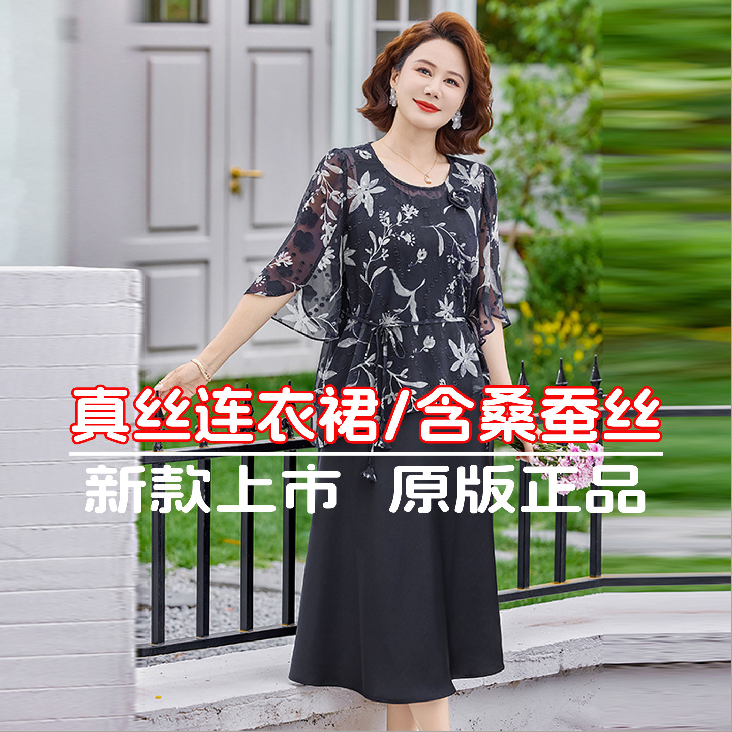 妈妈夏季装桑蚕丝真丝连衣裙高端宽松大码遮肚子漂亮两件套连衣裙