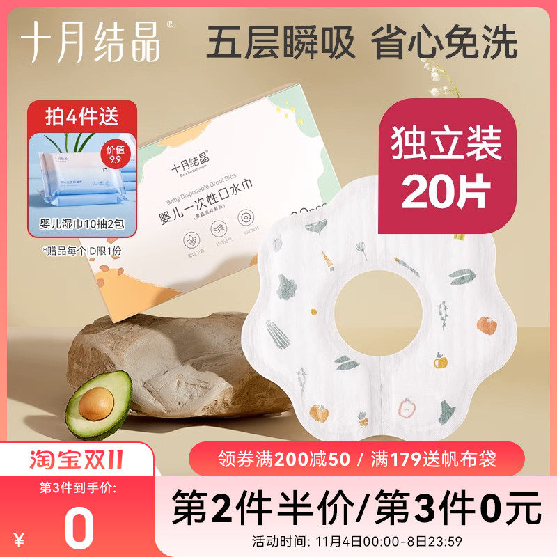 十月结晶婴儿一次性围嘴儿童饭兜免洗防水围兜宝宝口水巾吃饭便携怎么看?