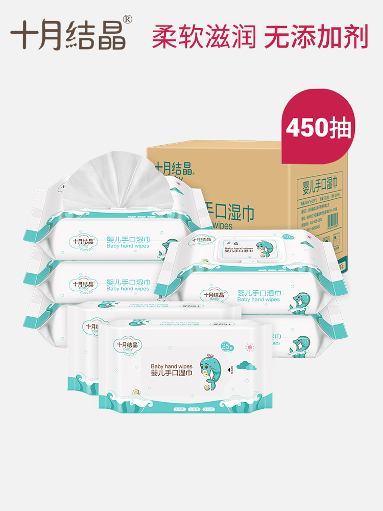 October Crystal baby wipes for newborn babies with a lid for hand and mouth 1 box 80 pumping*5 packs 25 pumping*2 packs