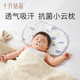 十月结晶新生儿枕巾婴儿云片枕头纱布平枕防吐奶吸汗透气纯棉初生