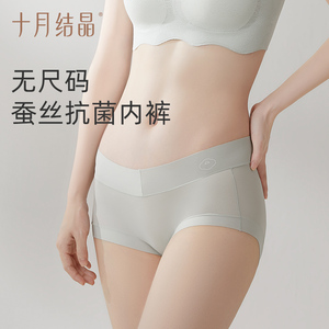 十月结晶孕妇内裤无尺码低腰短裤怀孕早期中晚期专用80-160斤3条