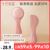 十月结晶婴儿梳子女宝专用男宝胎毛梳头不伤发按摩去头垢软毛刷