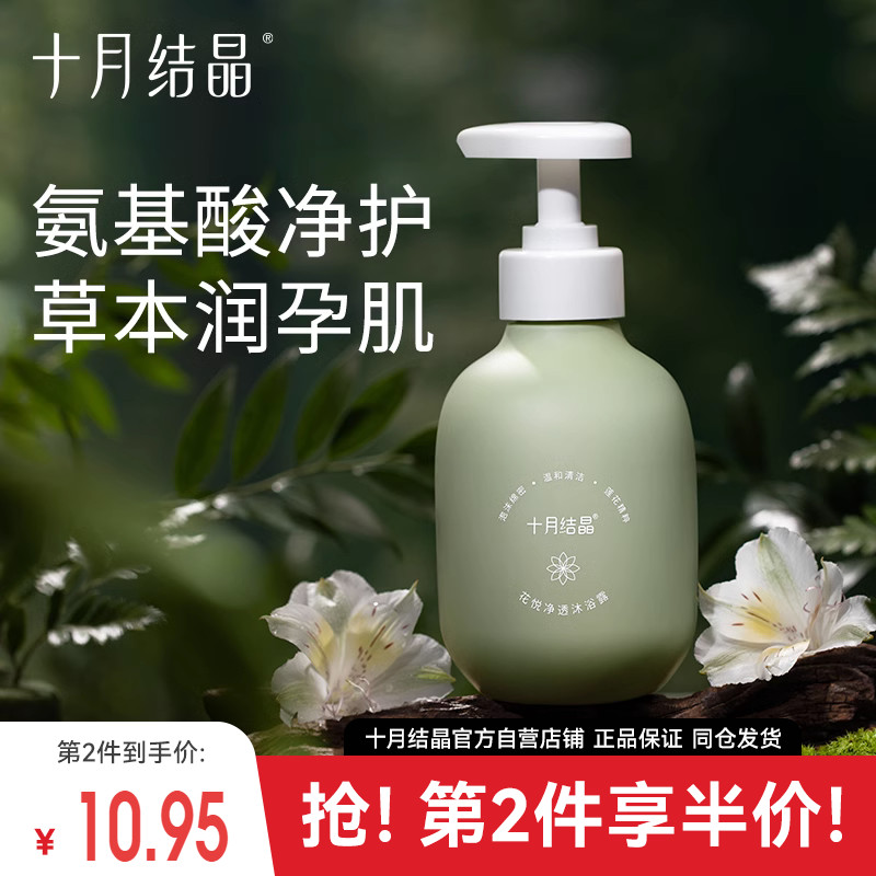 孕妇可用沐浴露补水保湿氨基酸哺乳期沐浴乳清香洗护用品-第5张图片-提都小院