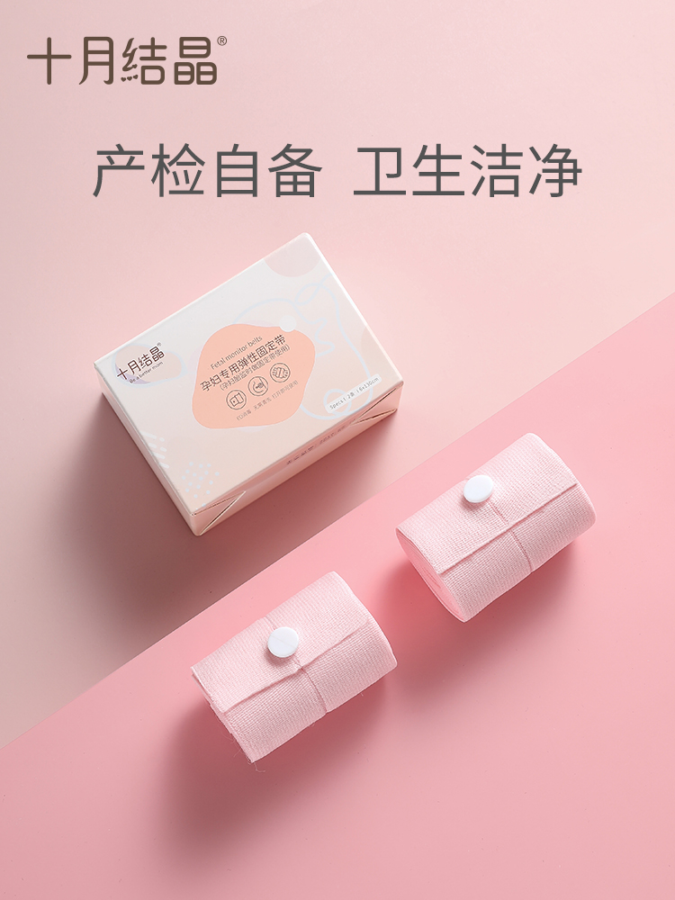 October Crystal fetal monitoring belt Fetal heart monitoring belt Pregnant woman monitoring belt Birth control monitoring strap Elastic extension 2 packs
