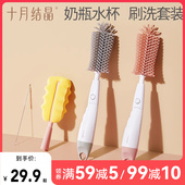 十月结晶婴儿多功能洗奶瓶硅胶刷子宝宝奶嘴海绵清洁刷毛刷套装