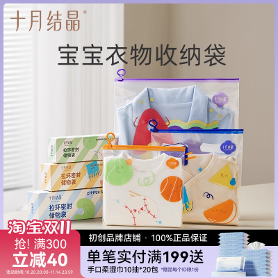 十月结晶衣服收纳袋密封袋