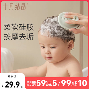 十月结晶婴儿洗澡刷新生宝宝去头垢洗头神器幼童沐浴擦硅胶搓澡棉
