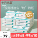 十月结晶婴儿软抽纸云柔宝宝柔润纸面巾新生儿手口专用100抽 15包