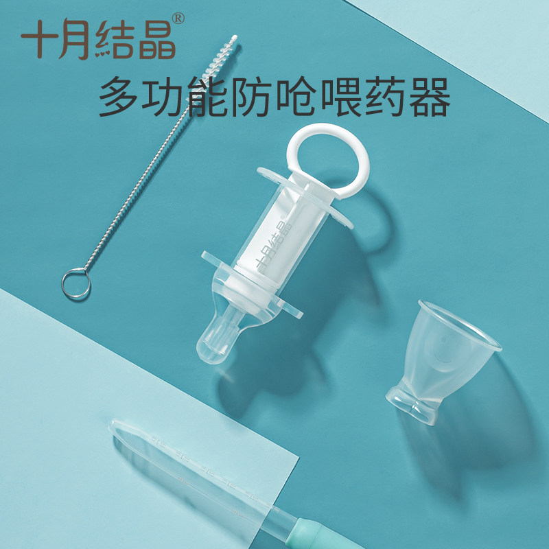 十月结晶婴儿喂药器奶嘴式儿童吃药滴管喂药神器宝宝防呛喂水工具