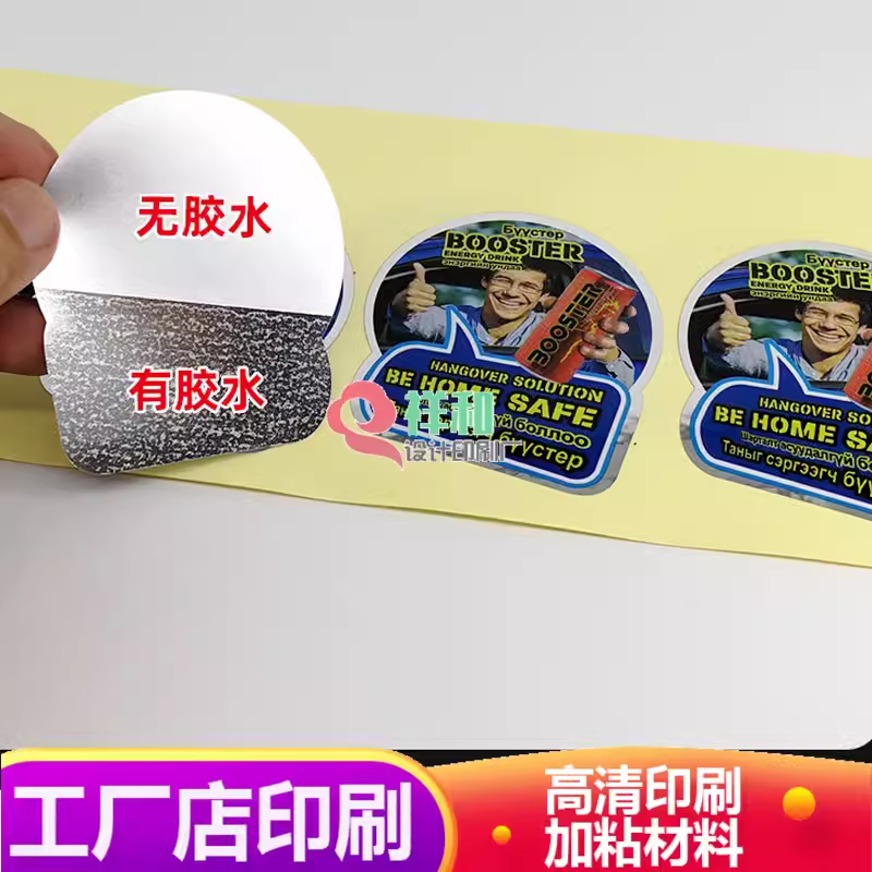 化妆品间隔胶标签光银不干胶防水贴纸局部有胶逆向uv卷标标签印刷