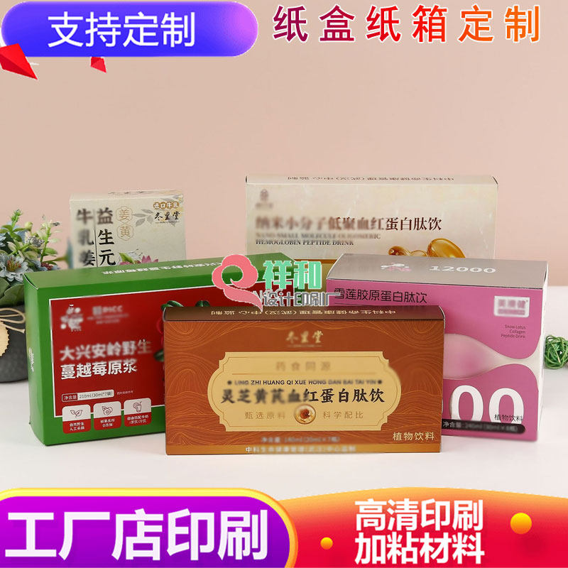 食品包装盒白卡纸烫金标签定制化妆品uv银卡彩盒设计水果瓦楞纸盒,包装,纸盒,淘宝优惠券,粉丝福利购,淘宝优惠卷