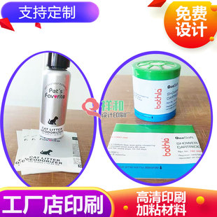 宠物除臭剂pet热缩膜定制洗护品瓶身pvc收缩膜标设计油污净贴纸