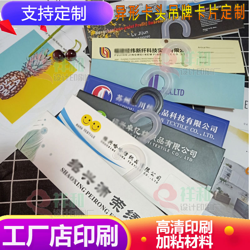 定制面料挂卡样布吊卡设计白卡纸挂钩布料样品夹纺织挖孔卡头标签