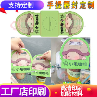 定制奶茶单杯白卡纸提手杯托设计取景框杯套印盲盒腰封瓦楞纸卡套