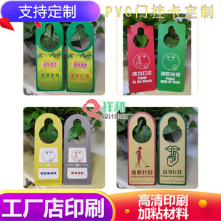 定制pvc异形卡门挂卡通形状会员卡课程表制作PVC创意卡吊牌印刷