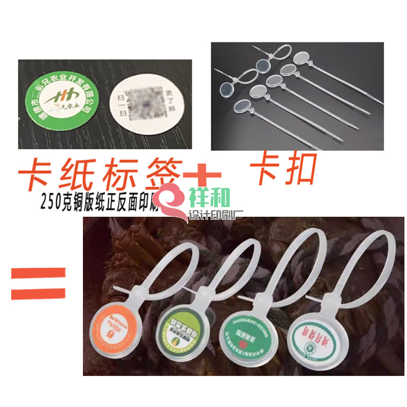 定制螃蟹蟹扣卡纸双面印刷标签扎带家禽脚扣鸡鸭鸽子塑料扎带标牌