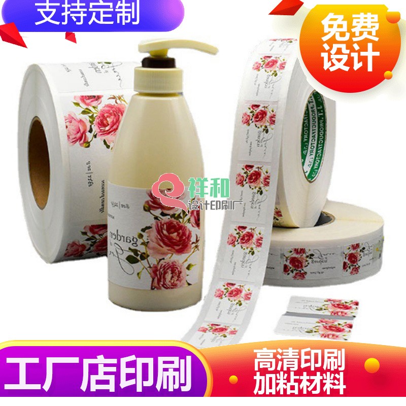 洗发水沐浴露商标免费设计珠光膜烫红金激凸不干胶卷筒标定制印刷