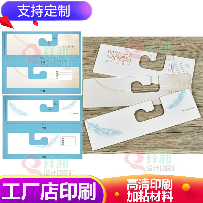 面料挂卡挖孔卡头定制样布吊卡挂钩布样挂卡设计布料纺织面料吊卡